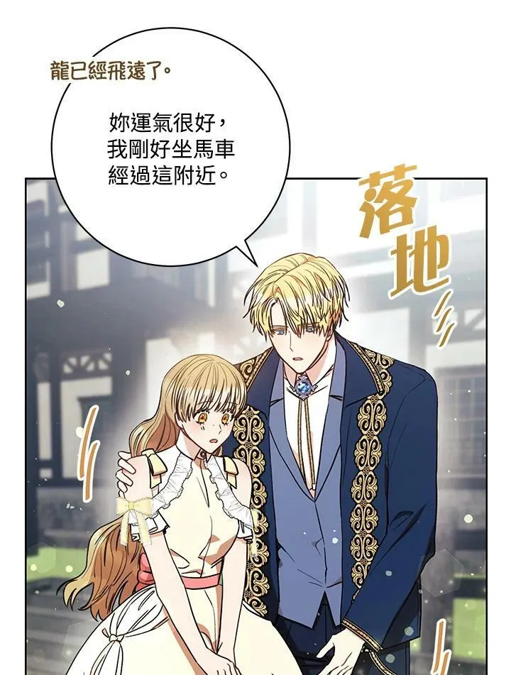 第22话 第30页