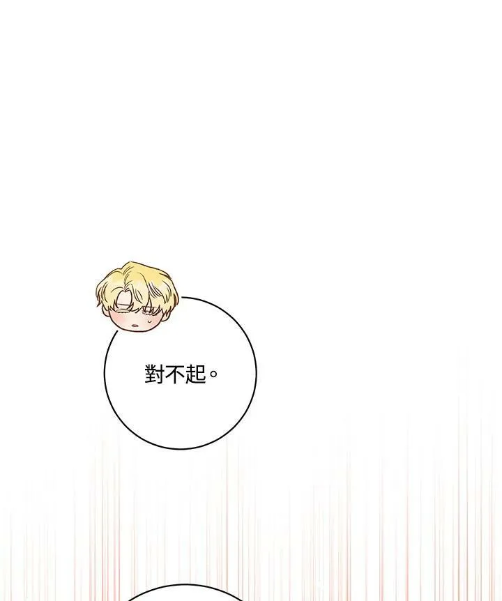 第22话 第43页
