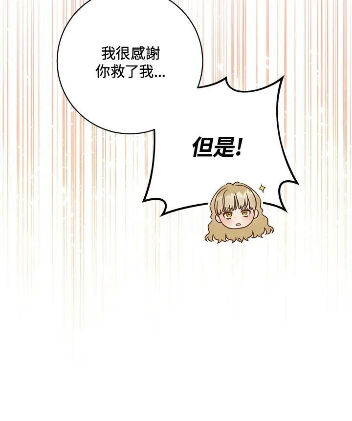 第22话 第44页