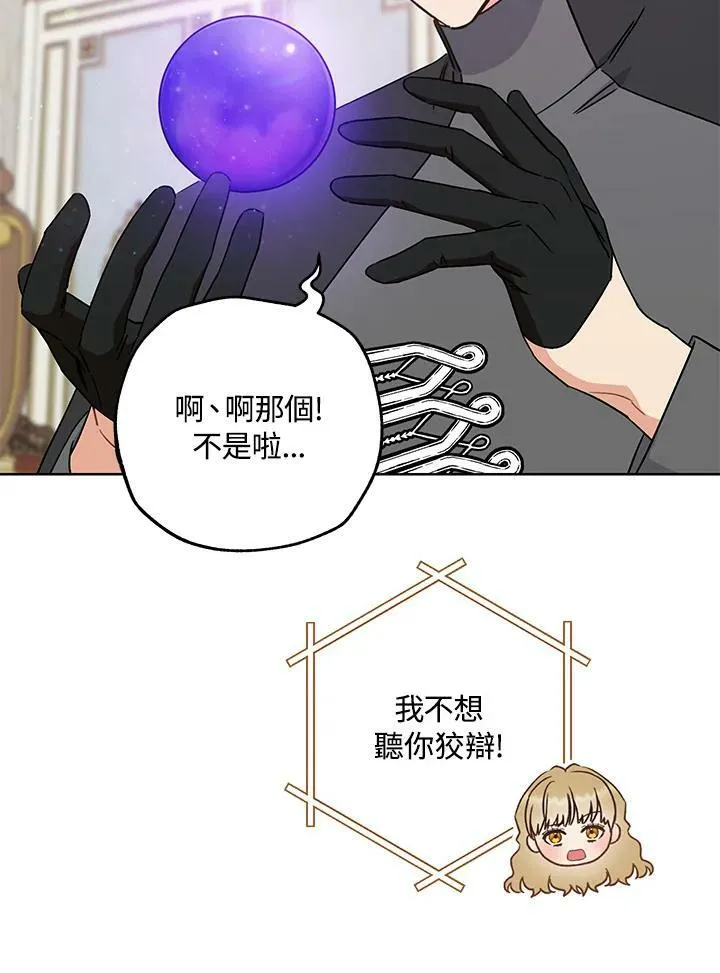 第22话 第54页