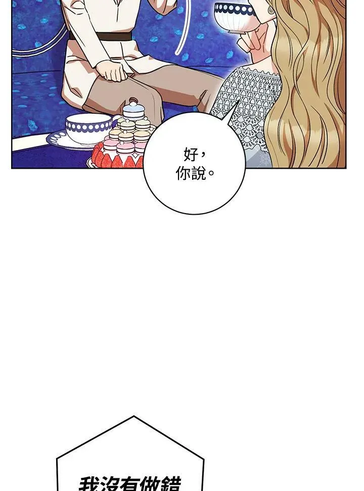 第22话 第67页