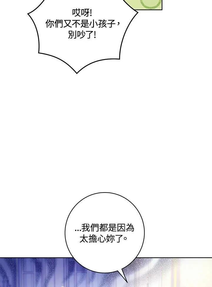 第22话 第71页