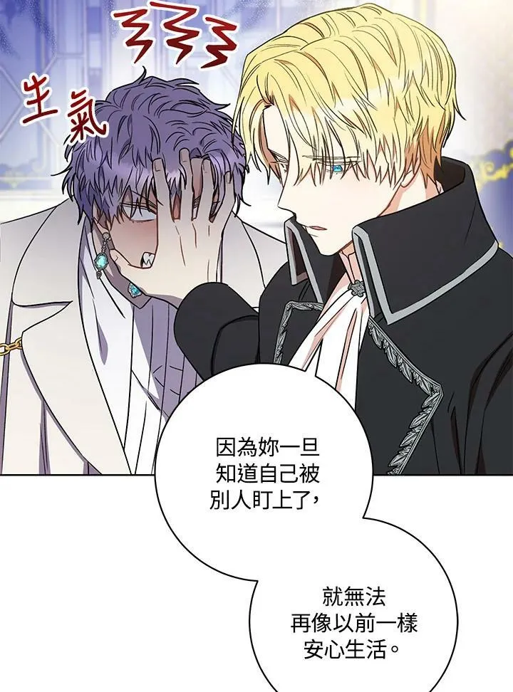第22话 第72页