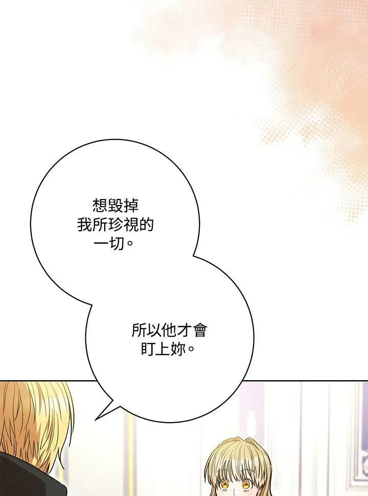 第22话 第74页