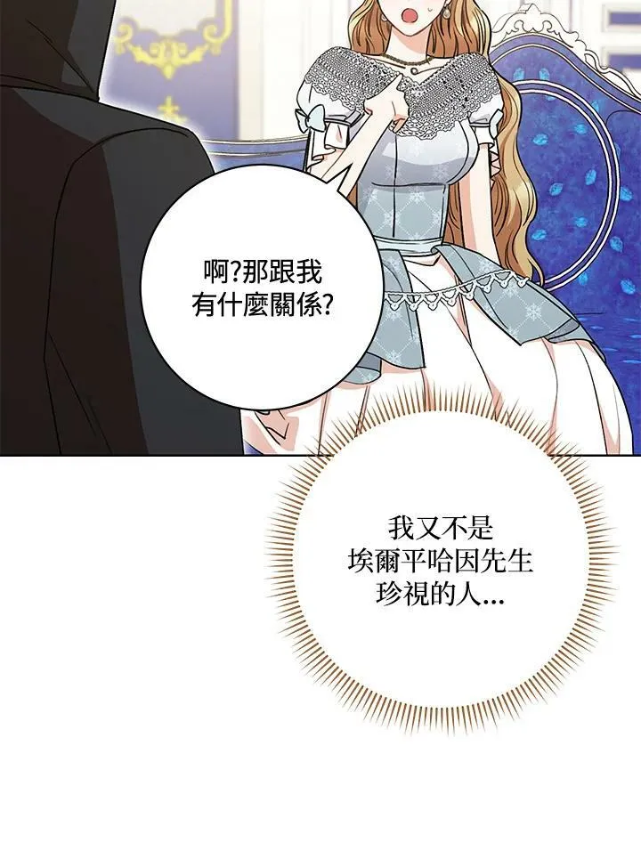 第22话 第75页
