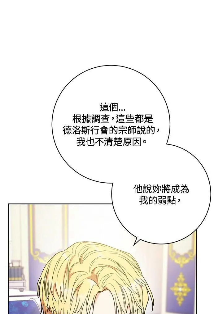 第22话 第76页