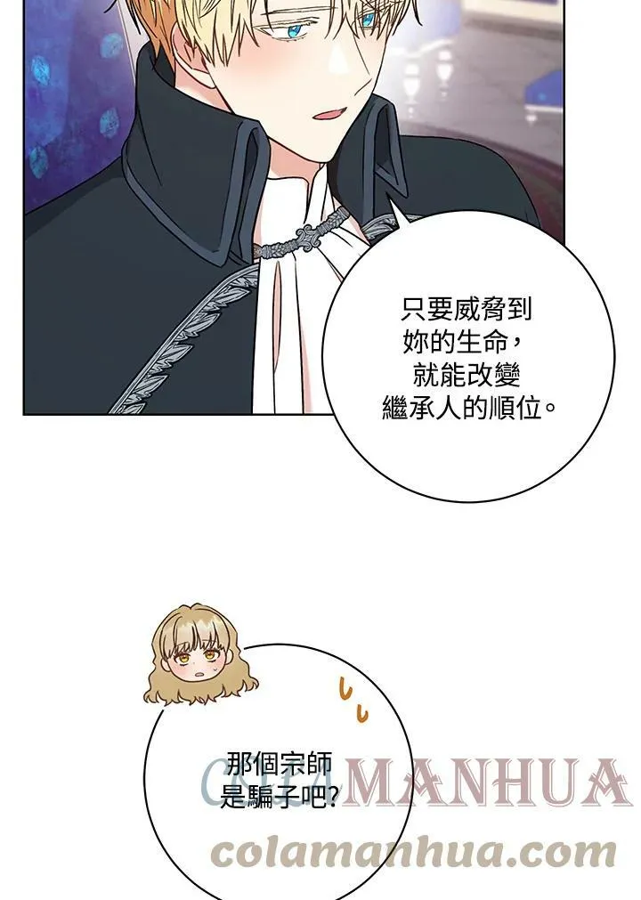 第22话 第77页