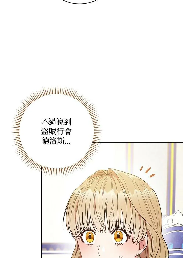第22话 第78页