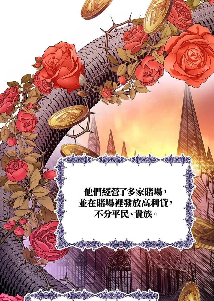 第22话 第82页