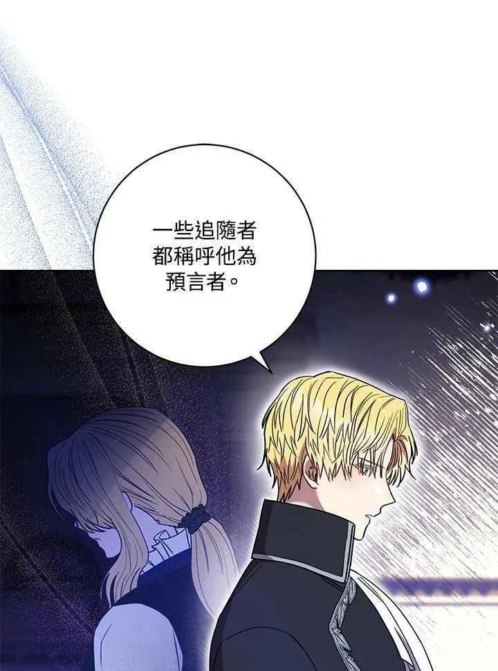 第22话 第87页