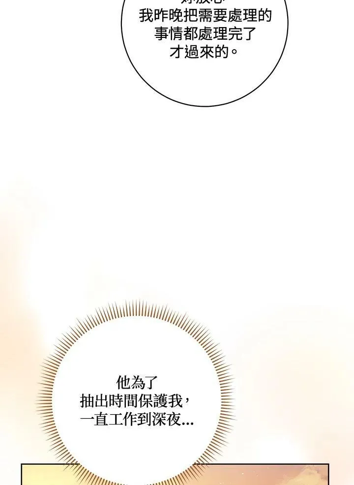 第22话 第104页