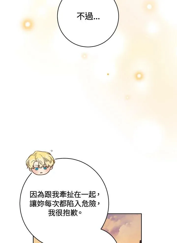 第22话 第110页