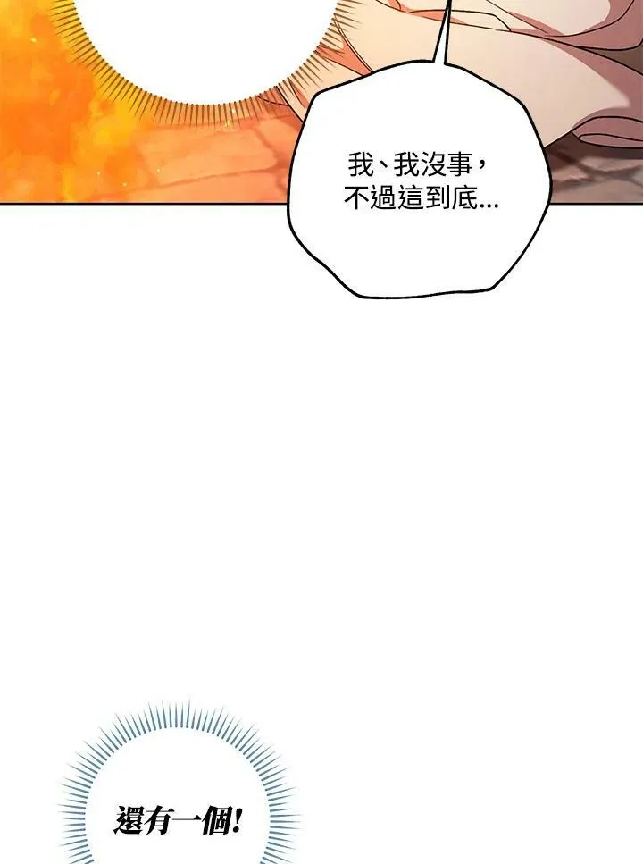 第22话 第123页