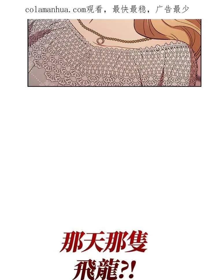 第23话 第2页