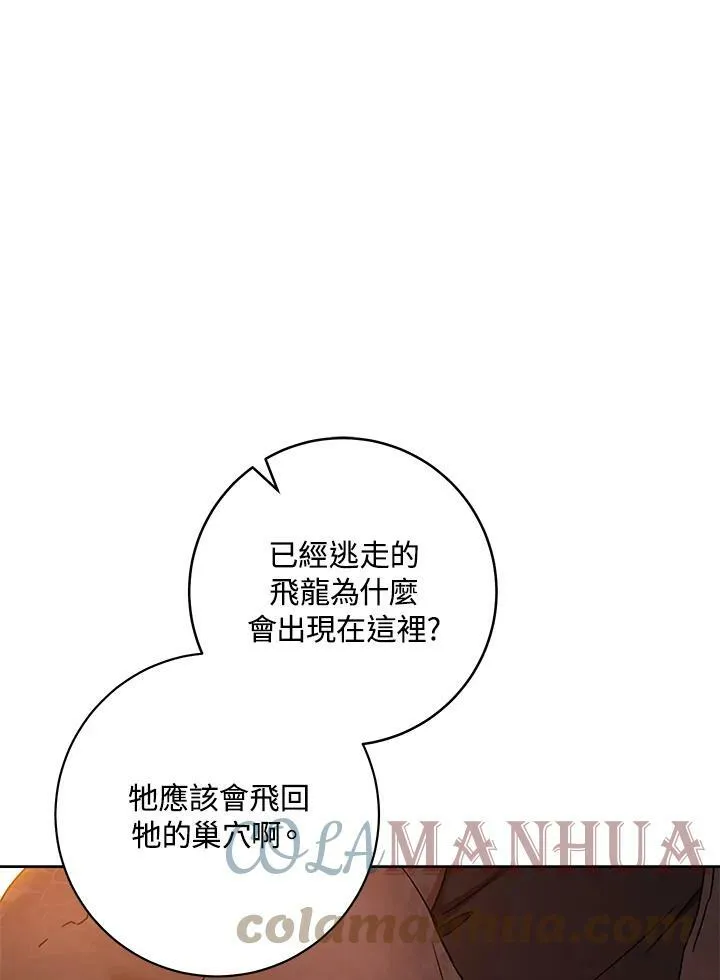 第23话 第5页