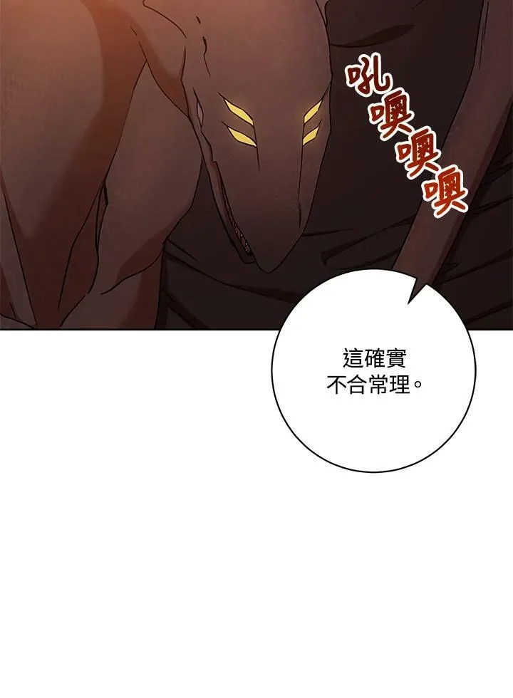 第23话 第6页
