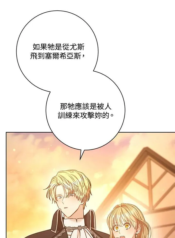 第23话 第7页