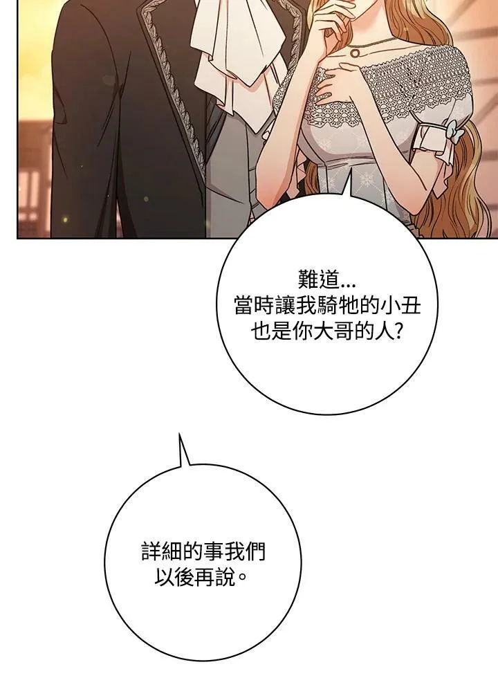第23话 第8页