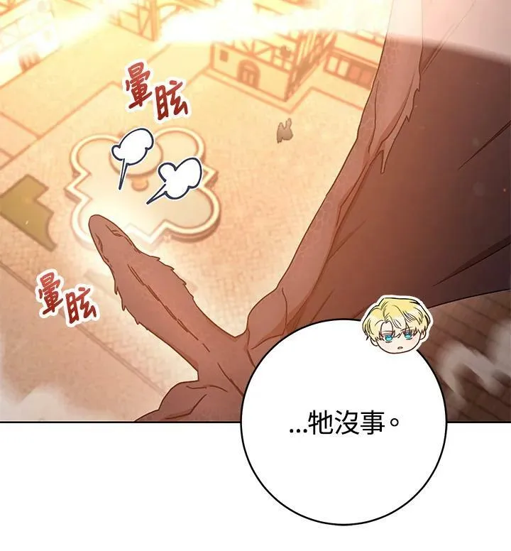第23话 第20页