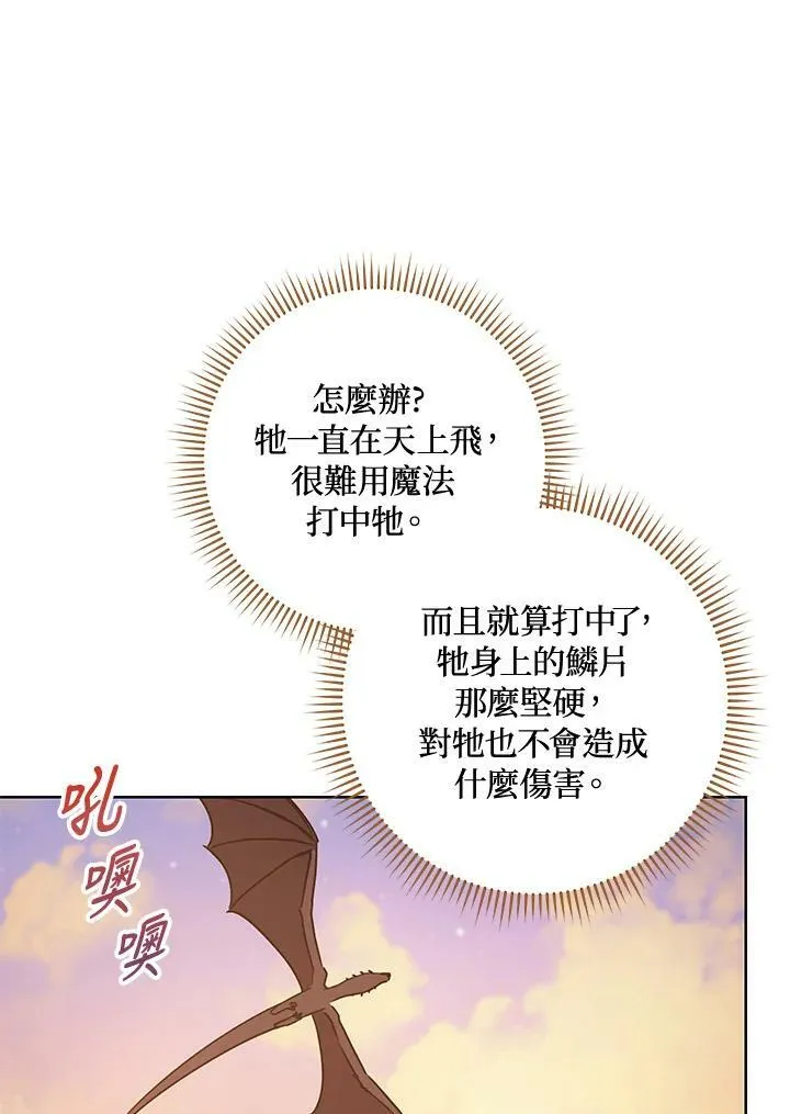 第23话 第30页