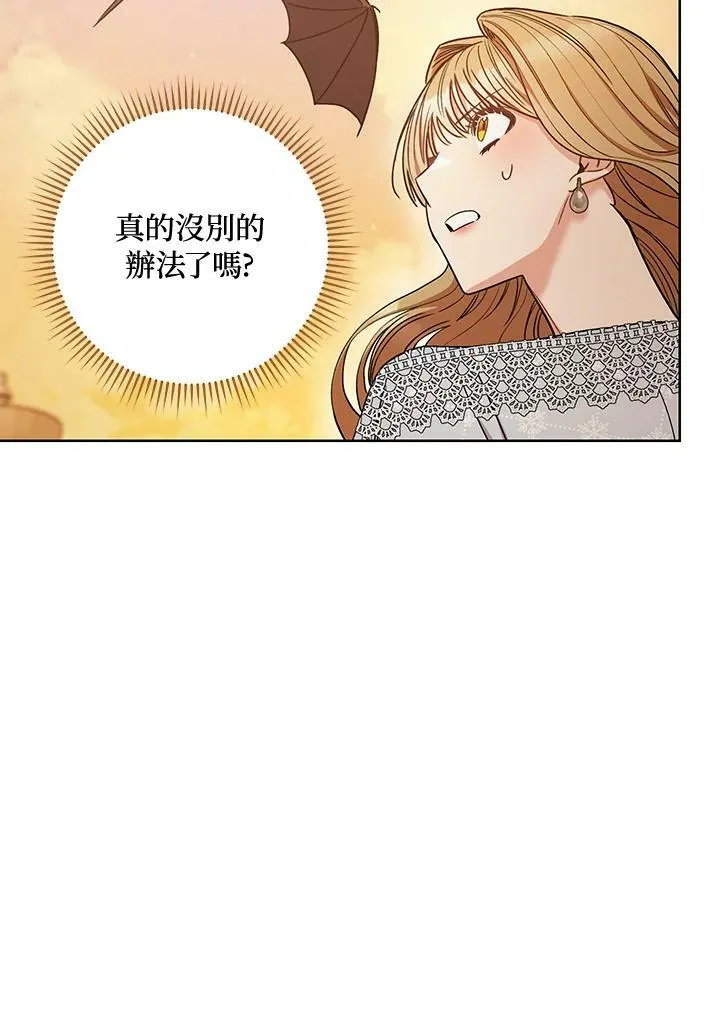 第23话 第31页