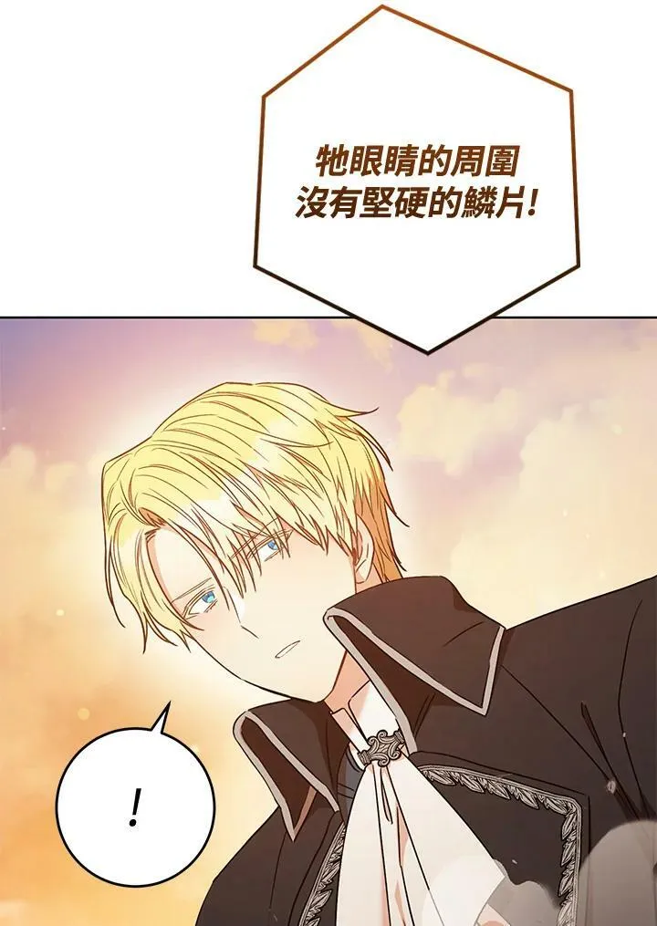 第23话 第36页