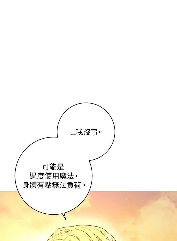 第23话 第52页
