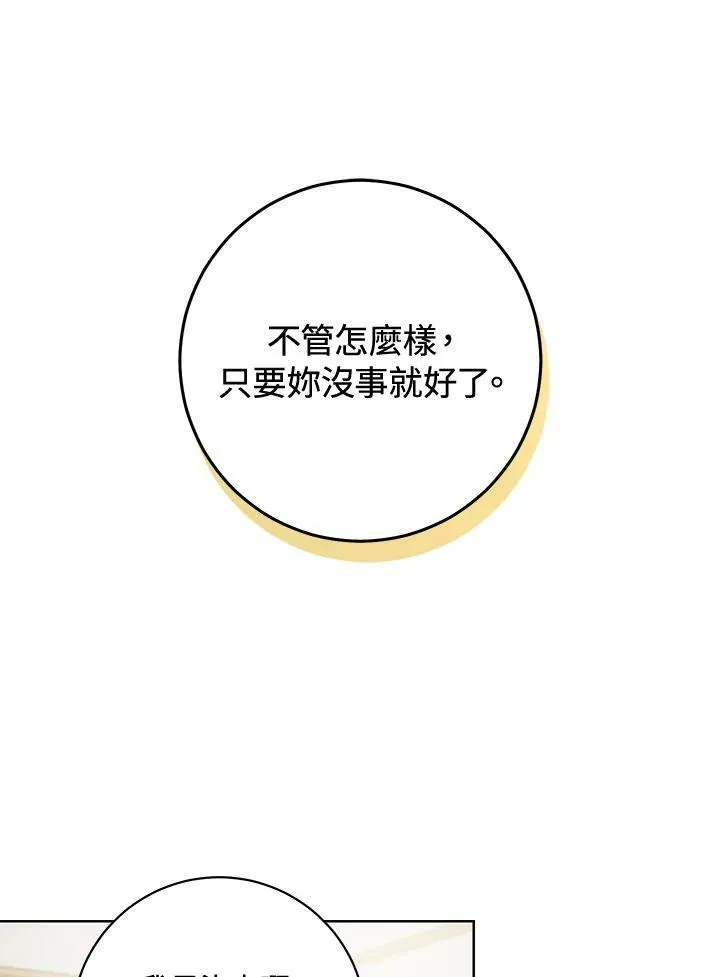 第23话 第58页