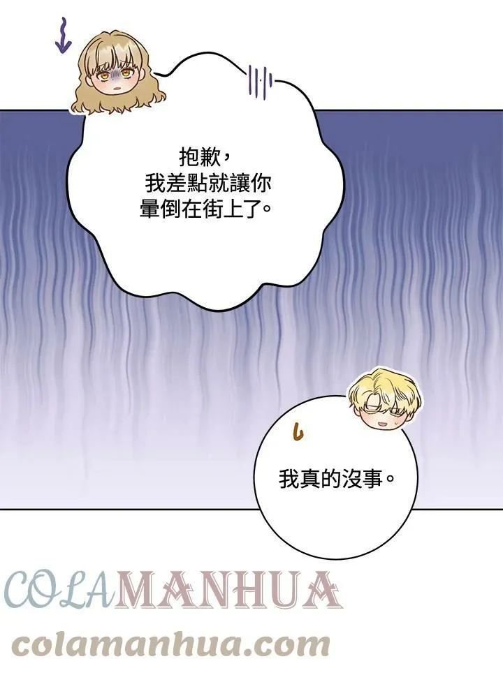 第23话 第61页