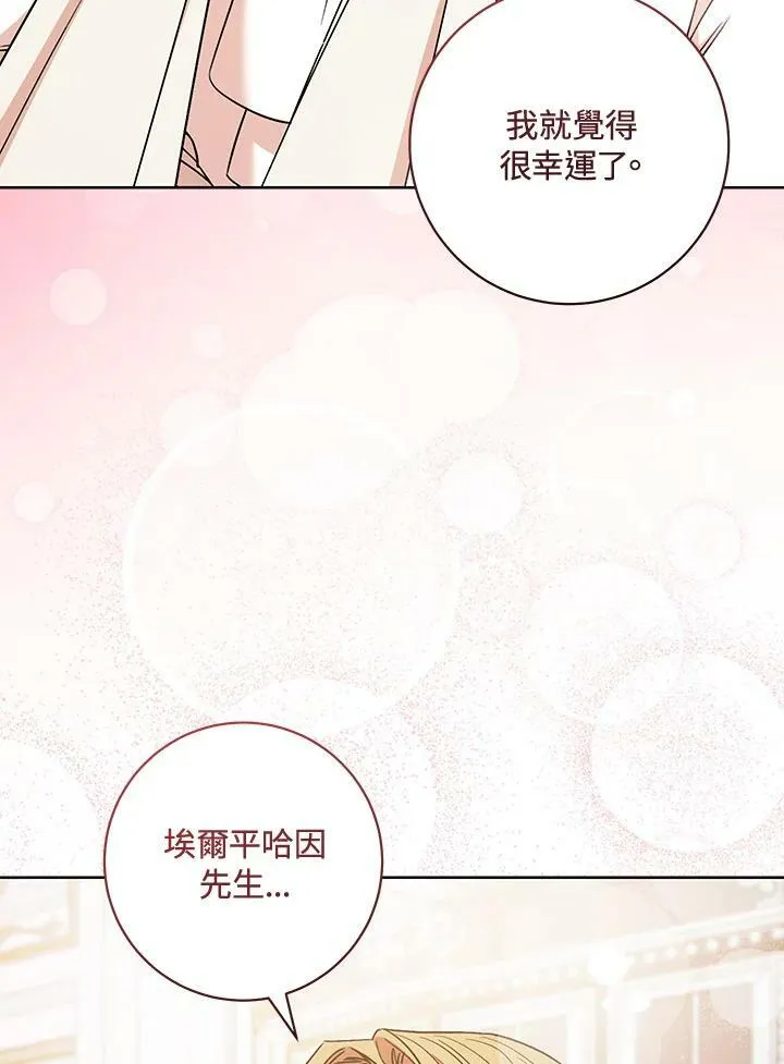 第23话 第68页