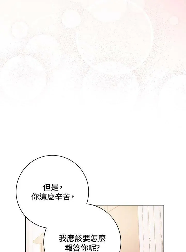 第23话 第70页