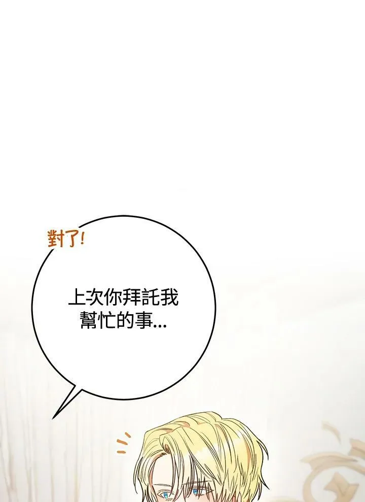 第23话 第72页