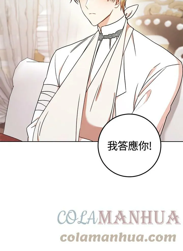 第23话 第73页