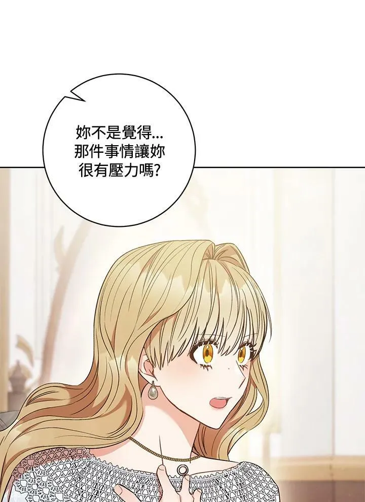 第23话 第74页