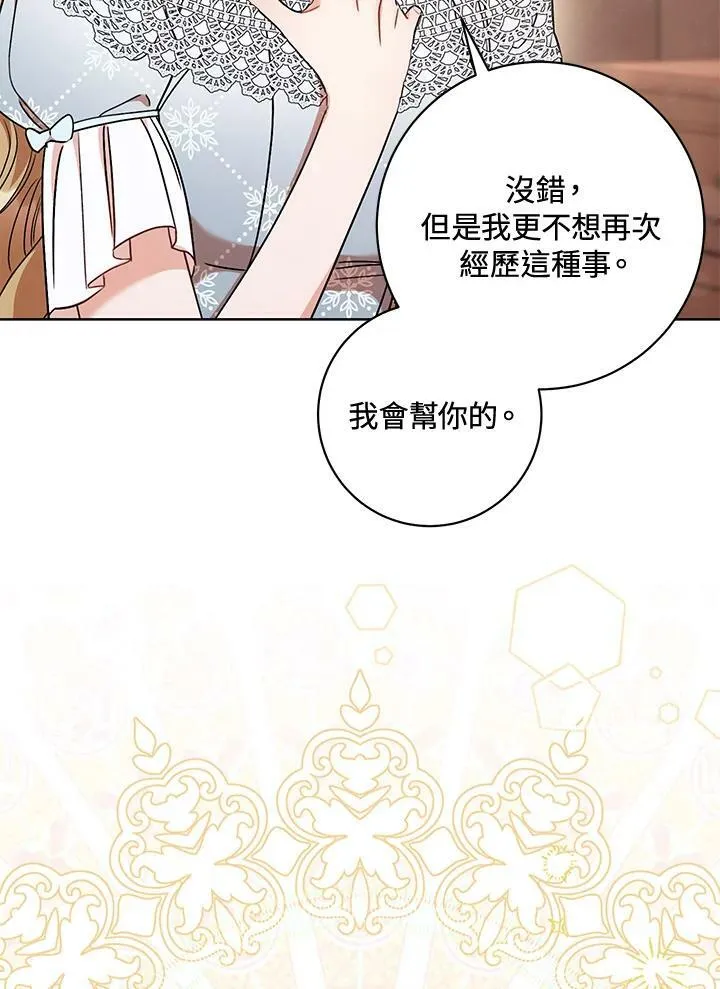 第23话 第75页