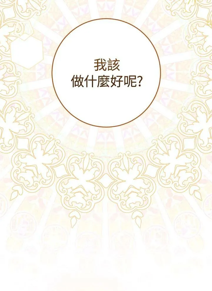 第23话 第76页