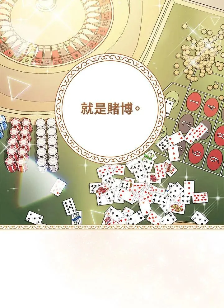 第23话 第80页