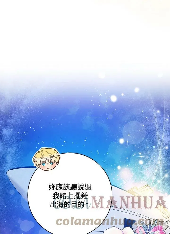 第23话 第81页