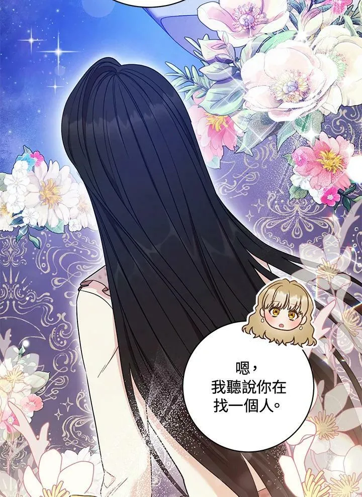 第23话 第82页