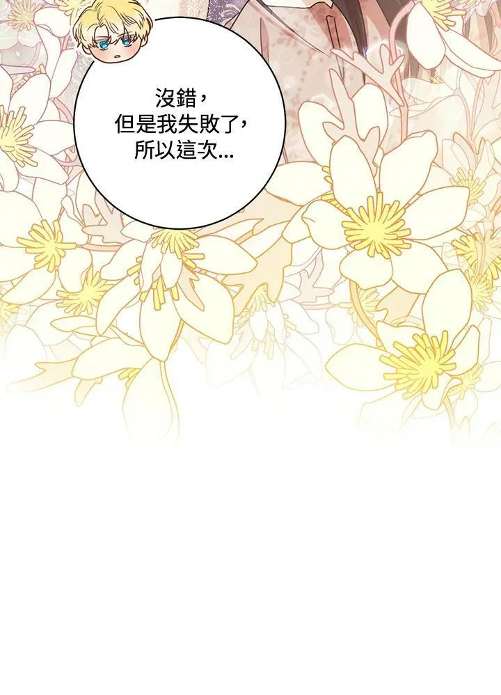 第23话 第83页