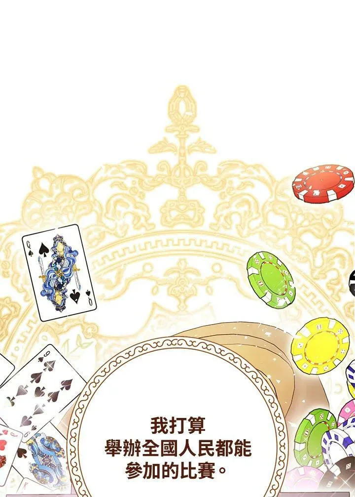 第23话 第84页