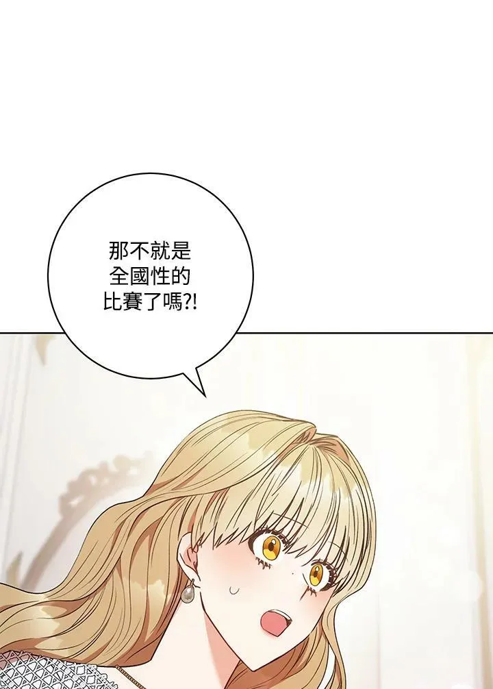 第23话 第86页