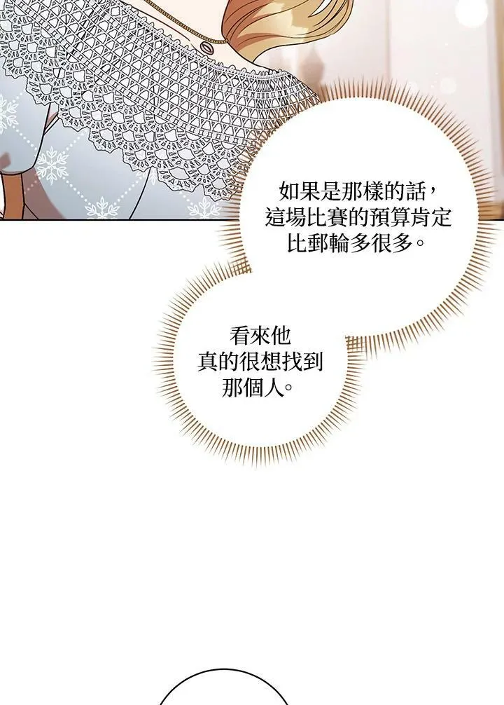 第23话 第87页