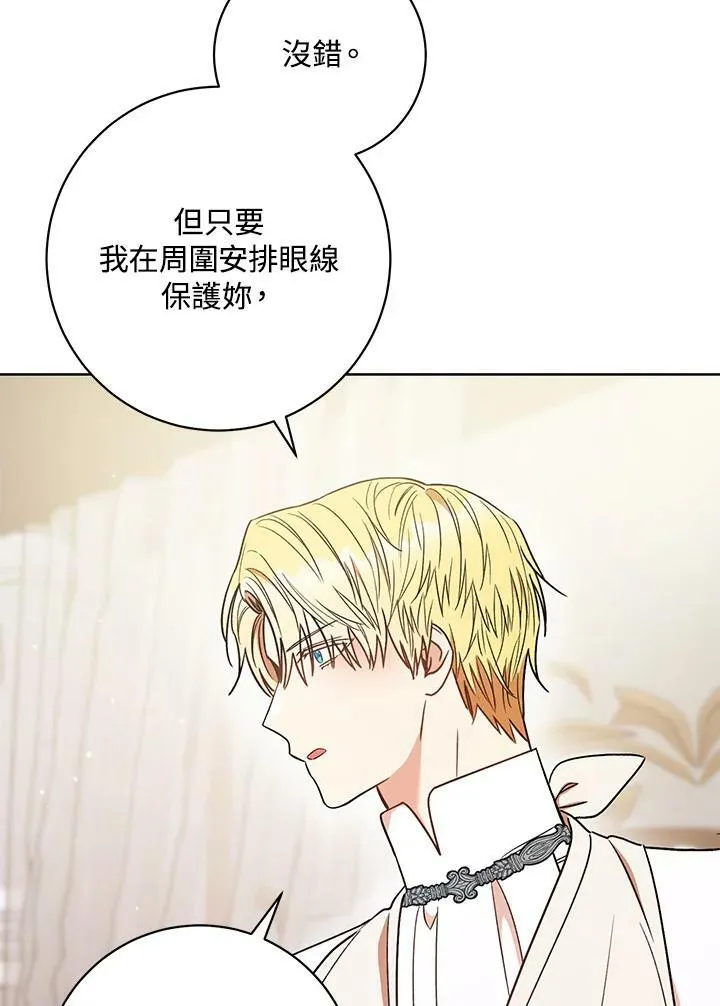 第23话 第88页