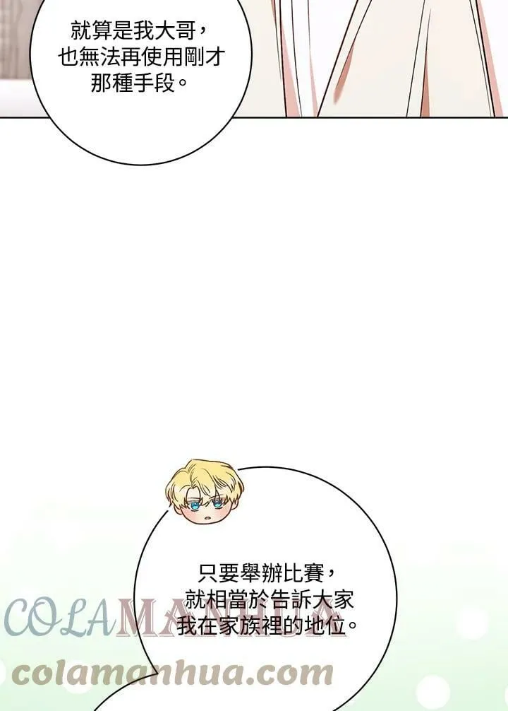 第23话 第89页