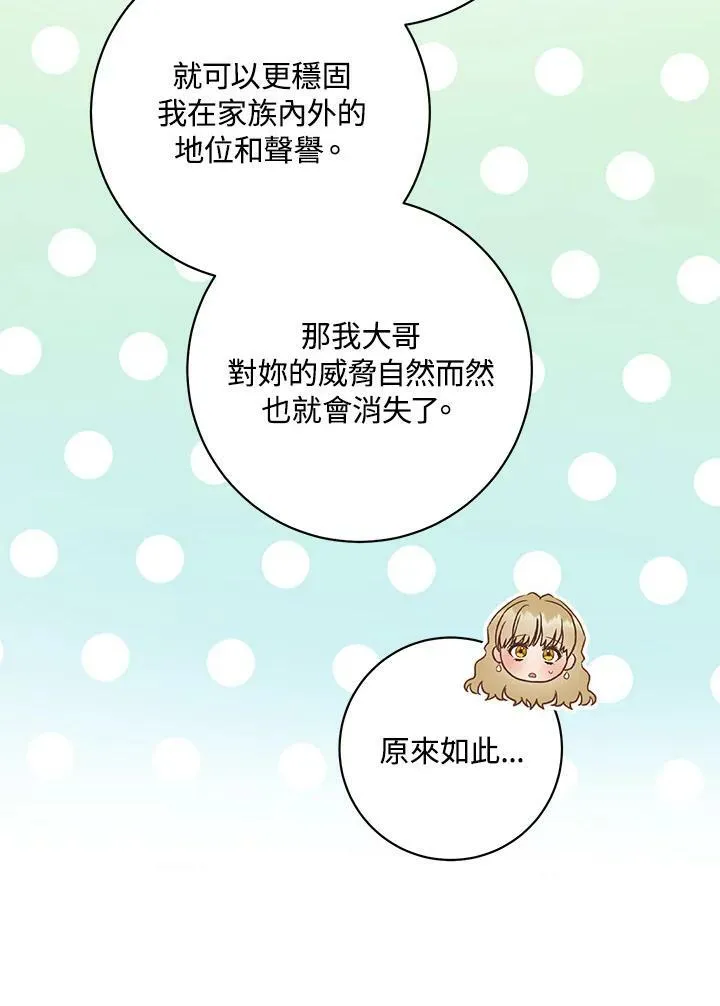 第23话 第90页
