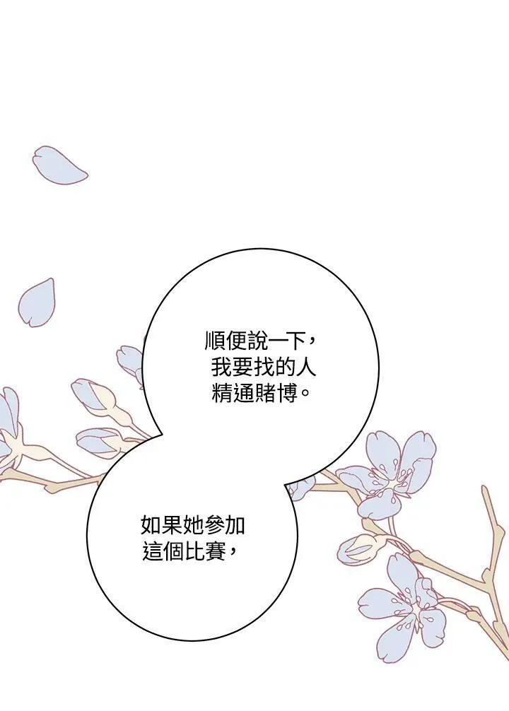 第23话 第91页