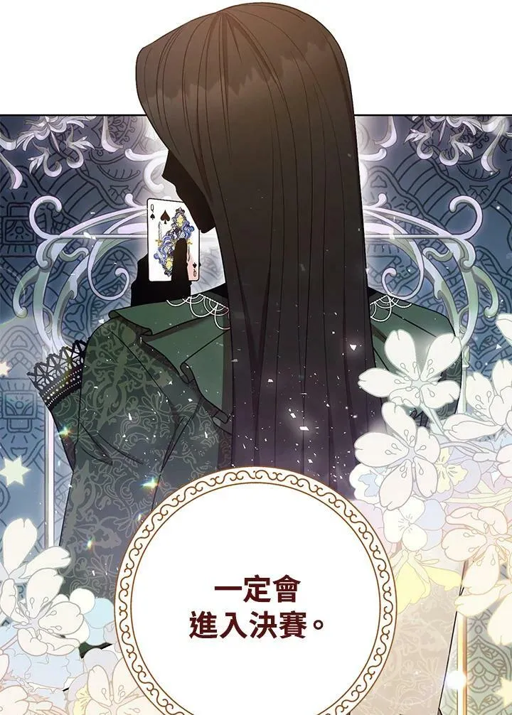 第23话 第92页