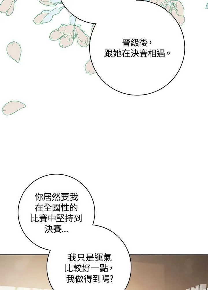 第23话 第94页