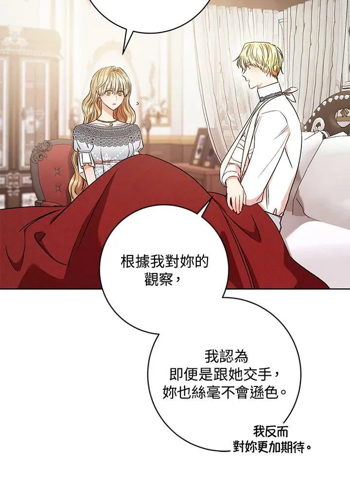 第23话 第95页